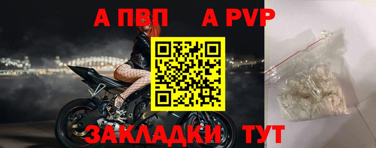 A-PVP СК КРИС  Alfa_PVP крисы CK  Alpha PVP Crystall  A-PVP  Мичуринск 