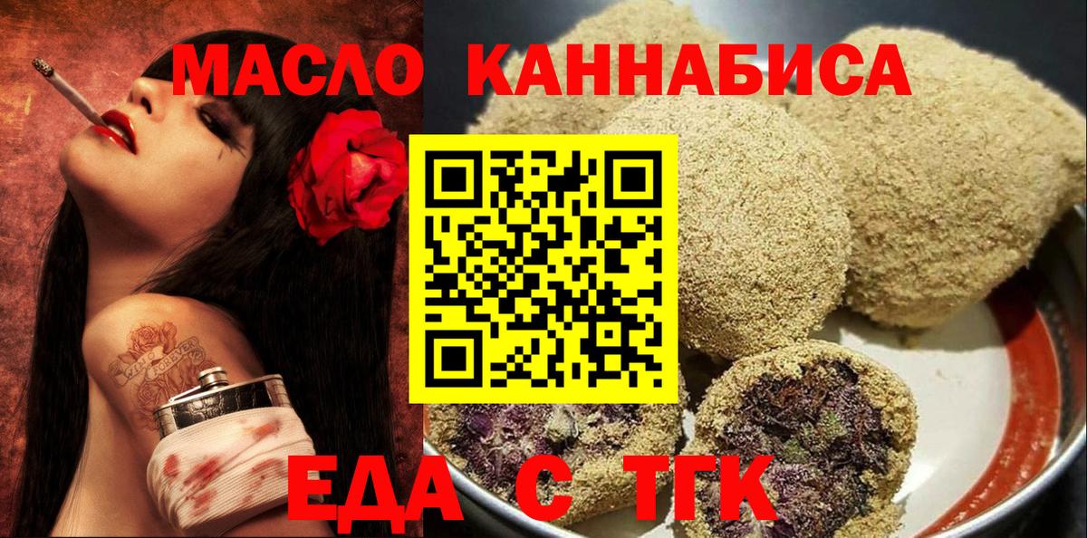 Cannafood конопля  Мичуринск 
