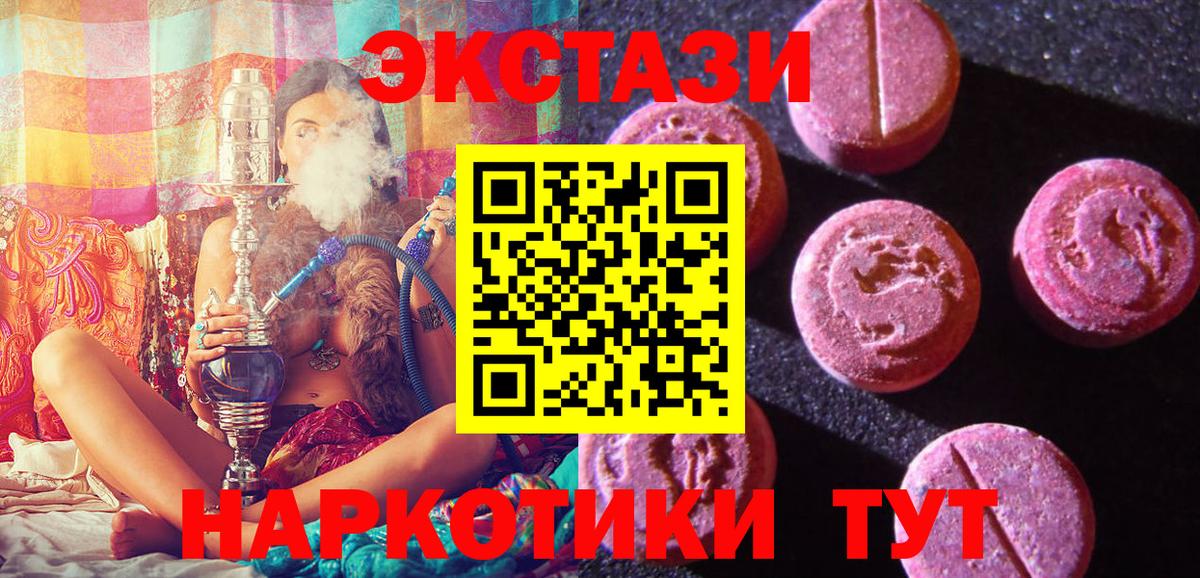 Ecstasy louis Vuitton  даркнет какой сайт  Экстази Philipp Plein  Мичуринск  Ecstasy 