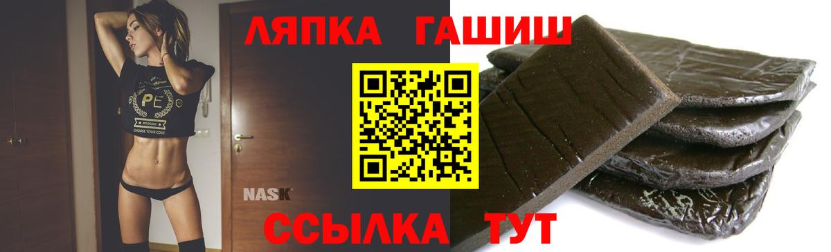 ГАШИШ hashish Мичуринск