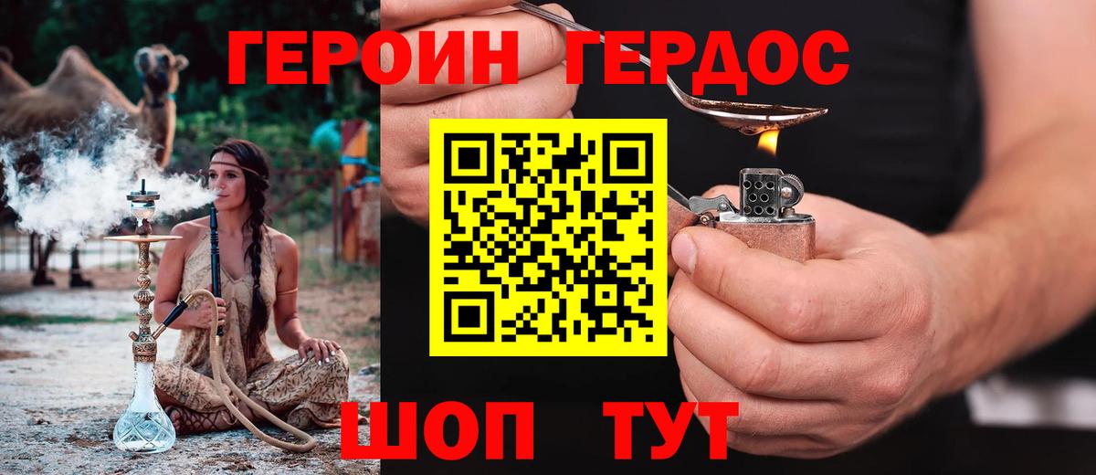 ГЕРОИН гречка  Мичуринск 