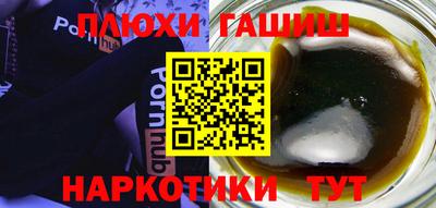 героин Бийск