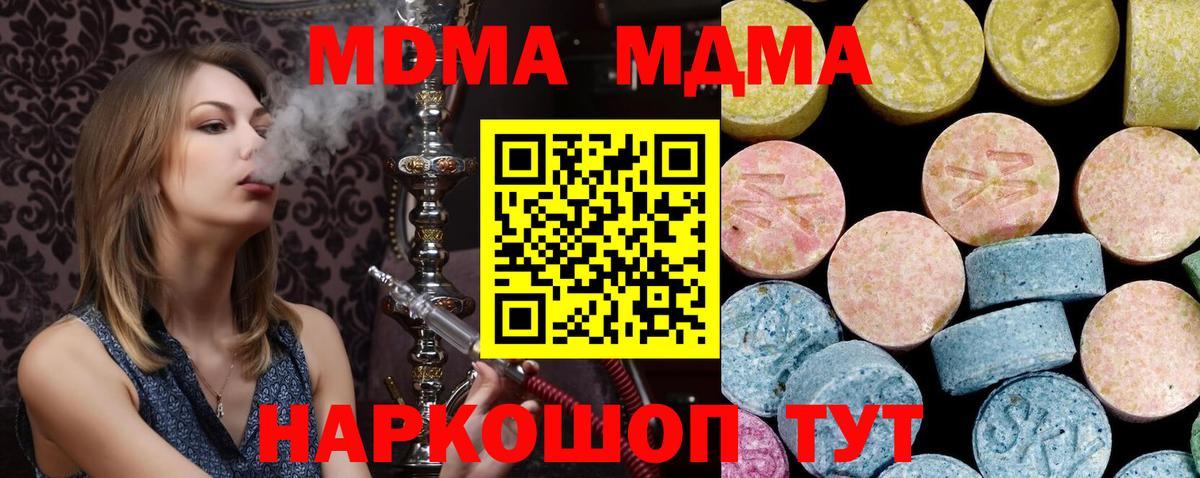 МДМА Molly  MDMA  Мичуринск  МДМА VHQ 